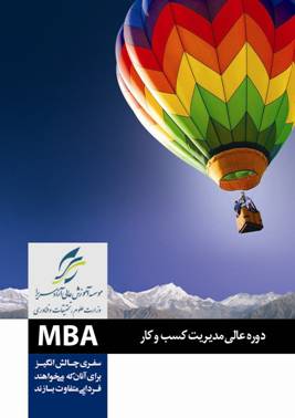 MBA new_Page_01.jpg