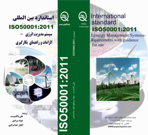 iso500012
