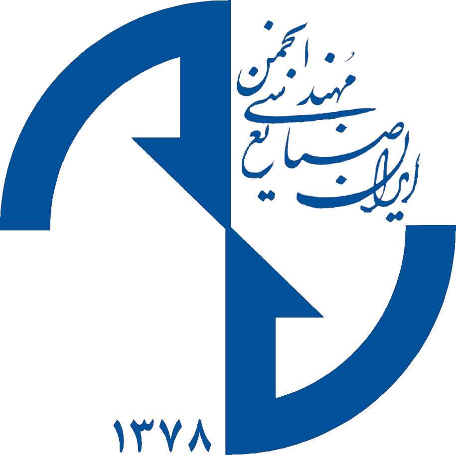 اعضای جدید هیات مدیره انجمن مهندسی صنایع ایران را بشناسید!